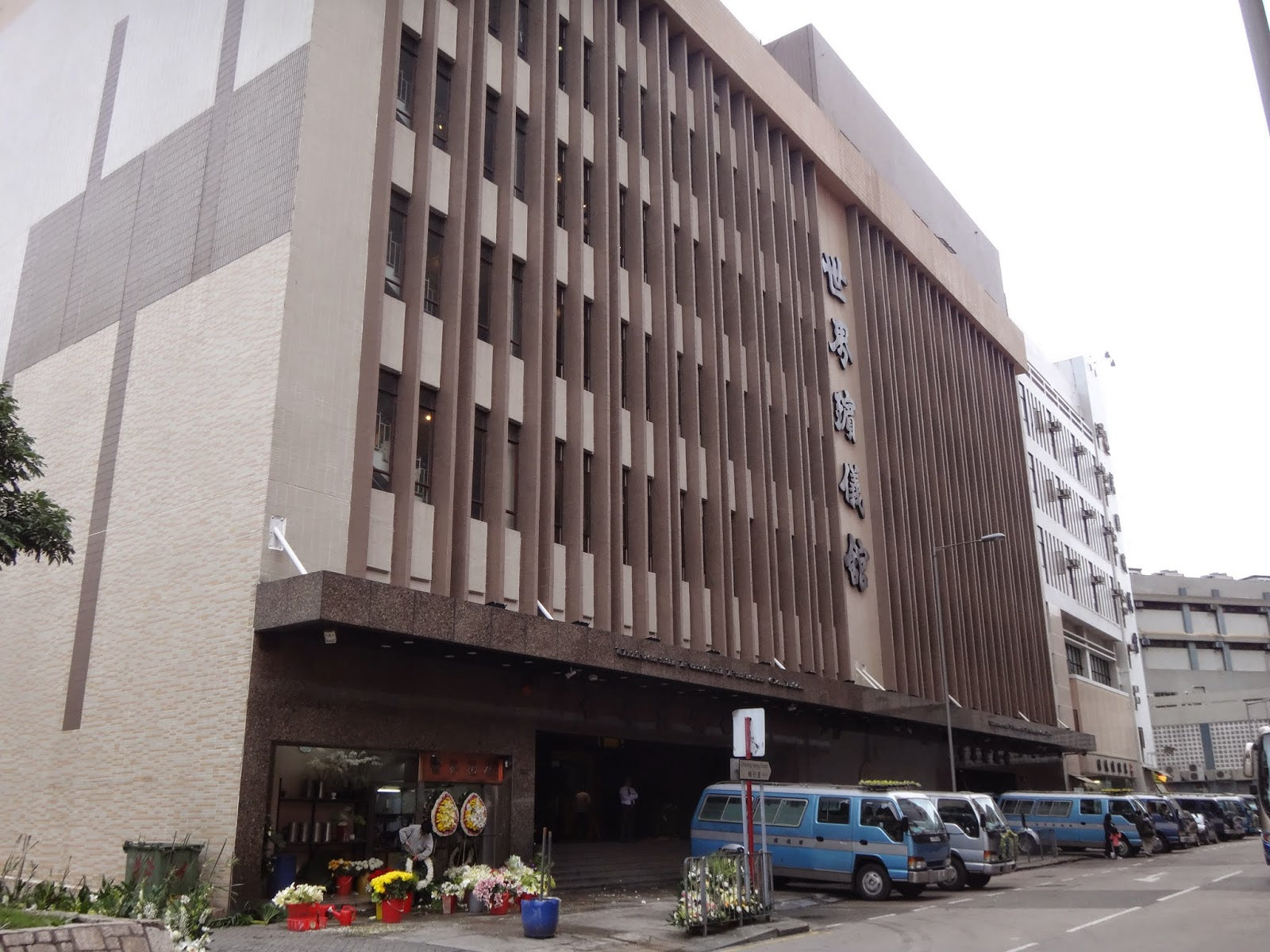 伴行殯儀